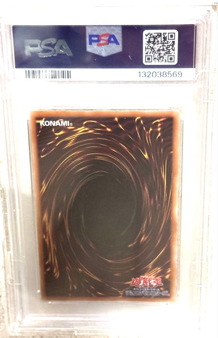 PSA10 遊戯王　神炎皇ウリア　シークレットレア