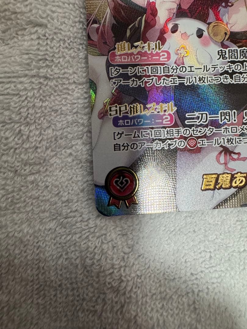 百鬼あやめ　SEC　サイン　ホロライブオフィシャルカードゲーム