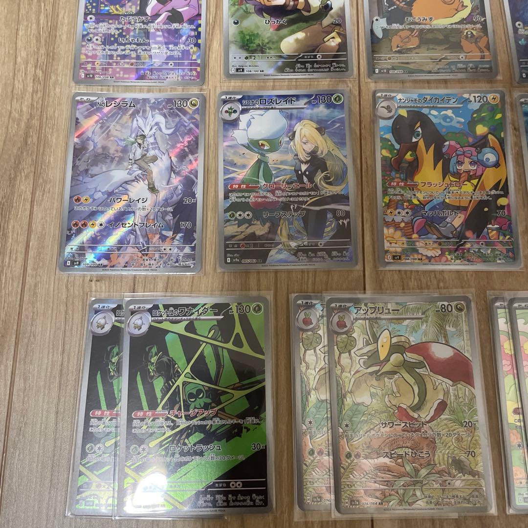 ポケモンカード AR 37枚 まとめ売り - メルカリ