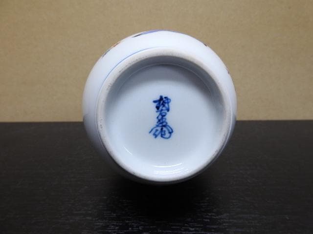 十二代酒井田柿右衛門 染錦 唐子遊画小花瓶 共箱 MA266 - メルカリ