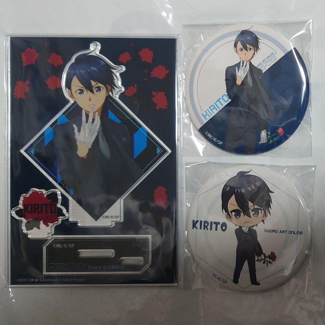 ソードアート・オンライン キリト バースデーオンラインくじ Black