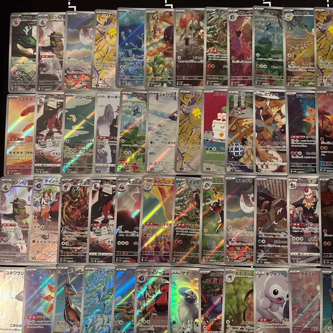 ポケモンカード AR 100枚セット大量まとめ売り アートレアのみartrare