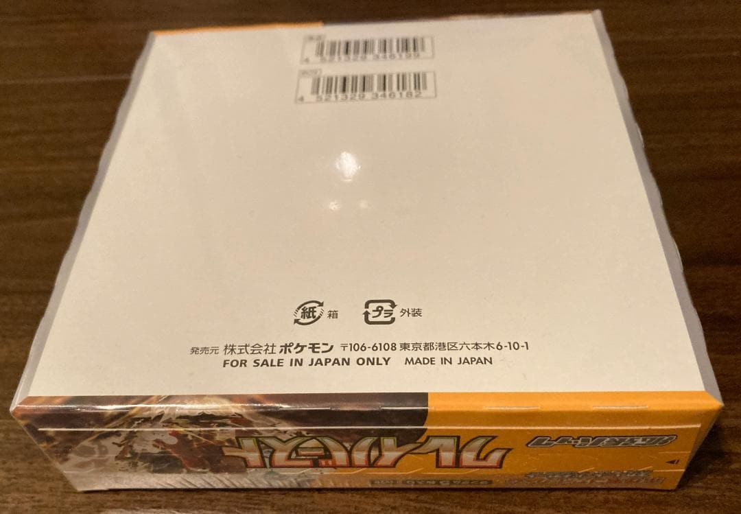 [新品未開封] ポケモンカードゲーム クレイバースト1BOX シュリンク付き