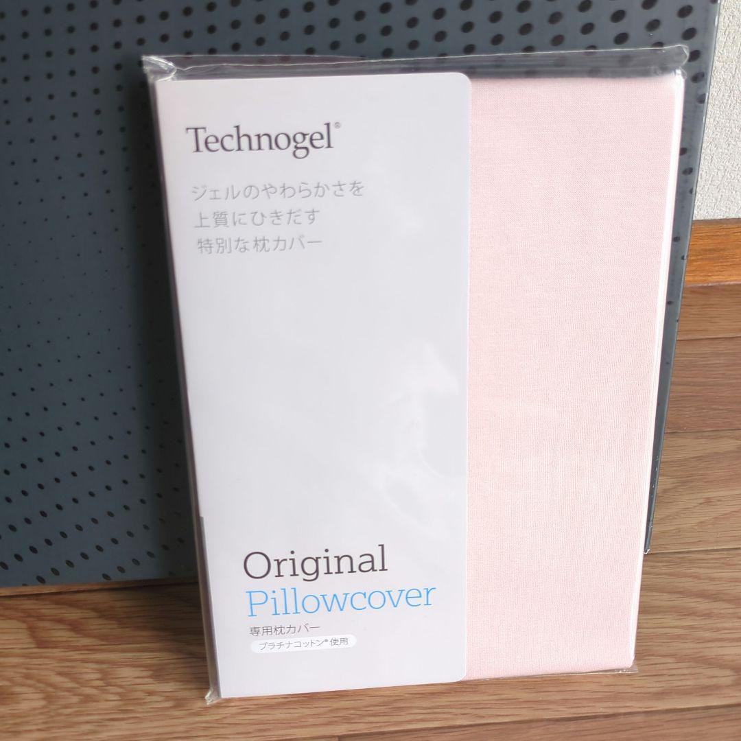 新品未開封✨　Technogel Convex Pillow　枕カバーもセット