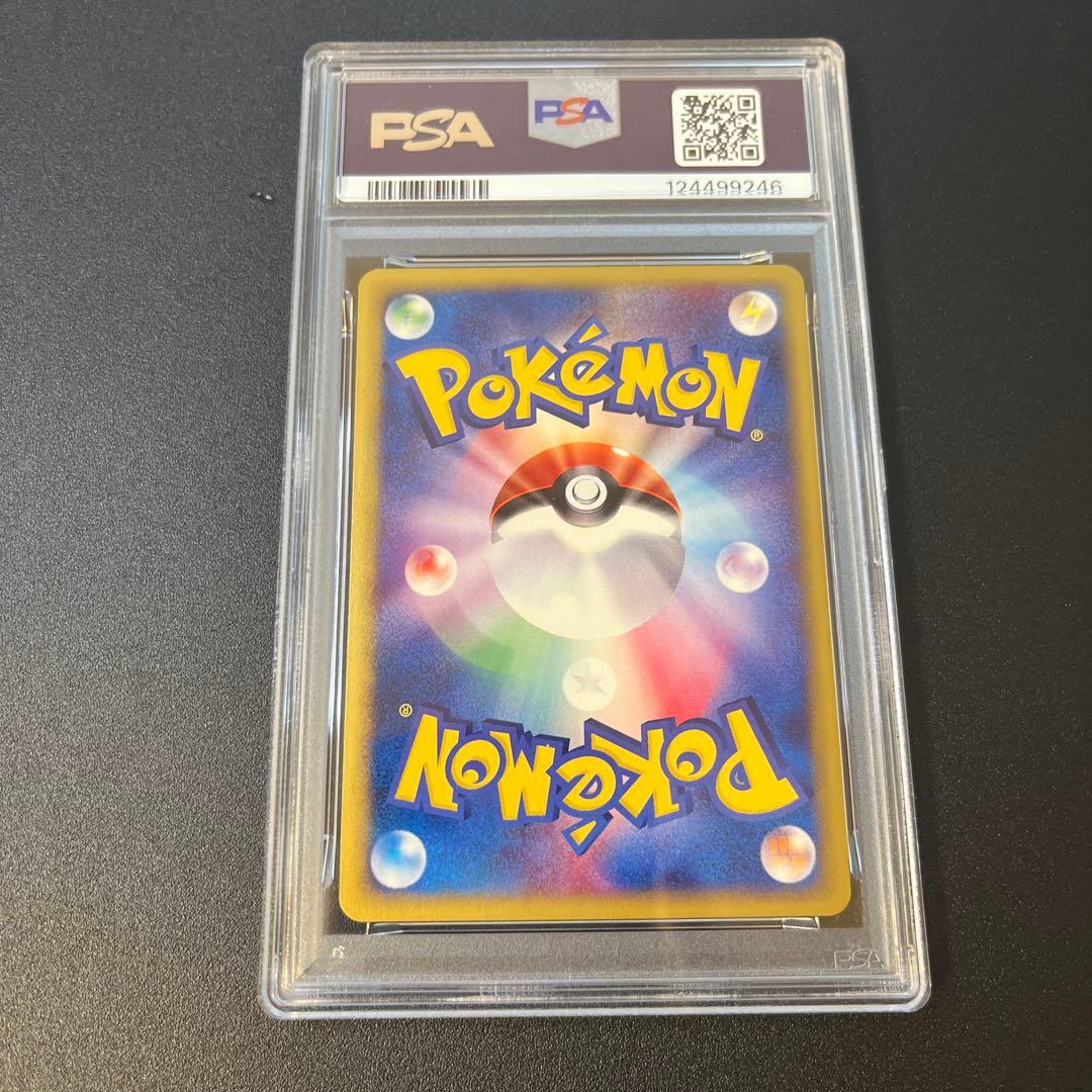 Psa 9 ヘルガー ★ 拡張パック第2弾 地図にない町 071/092