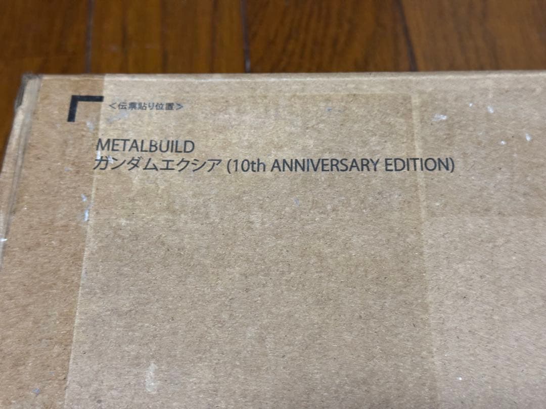 ガンダムエクシア 10th ANNIVERSARY EDITION