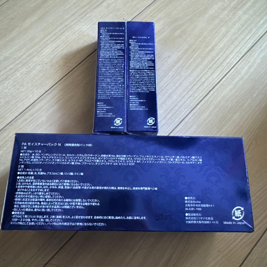 aphrodiana アフロディアナ　イチエ　炭酸パック　リフトセラム　クリーム