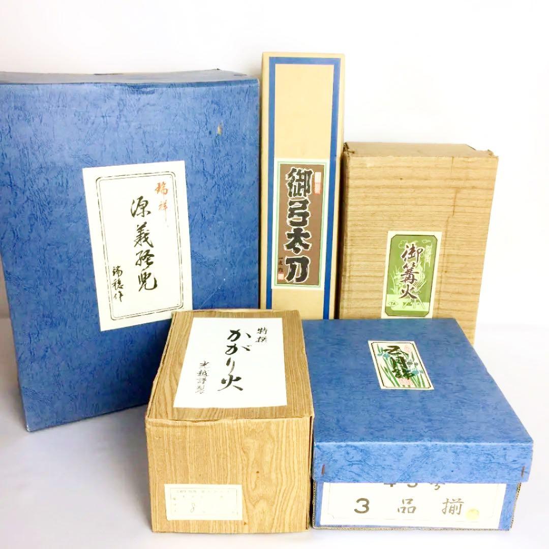 高岡銅器製 瑞穂作 源義経公 兜 兜飾りセット