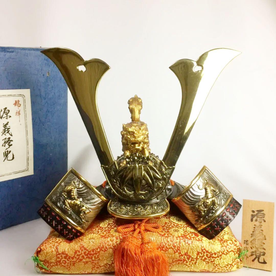 高岡銅器製 瑞穂作 源義経公 兜 兜飾りセット
