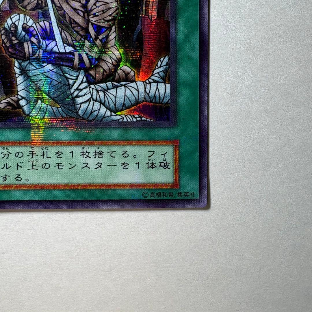 遊戯王】初期 死者への手向け ウルトラパラレルレア - メルカリ