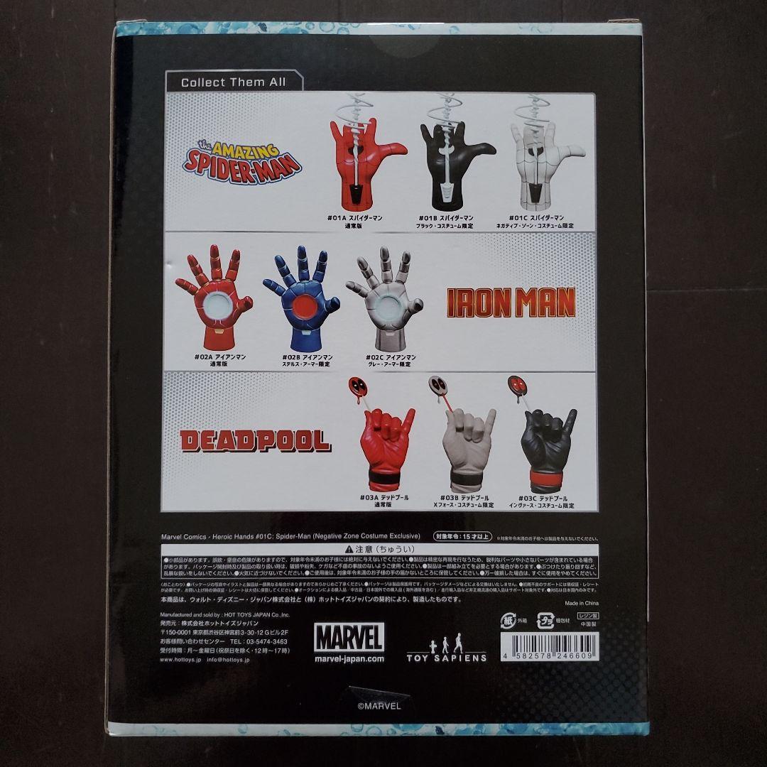 レア マーベルコミック 1/1スケール ヒロイックハンドスパイダーマン