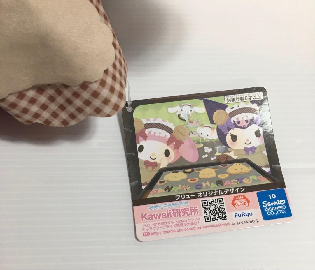 サンリオ　マイメロディ　ぬいぐるみ　3種