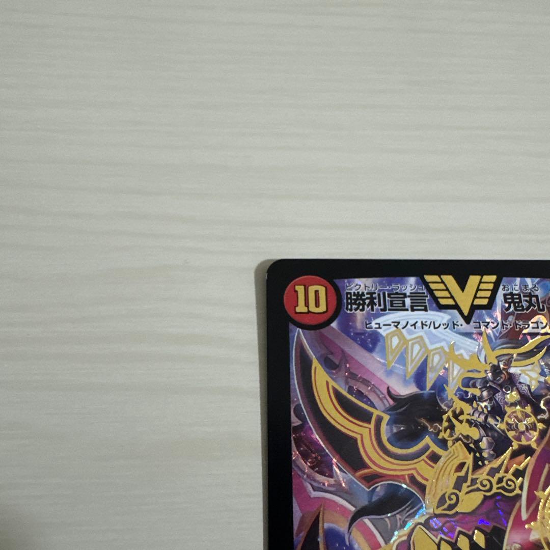 メルカリ便 勝利宣言 鬼丸「覇」 鬼丸覇 鬼丸ヘッド プロモ - メルカリ