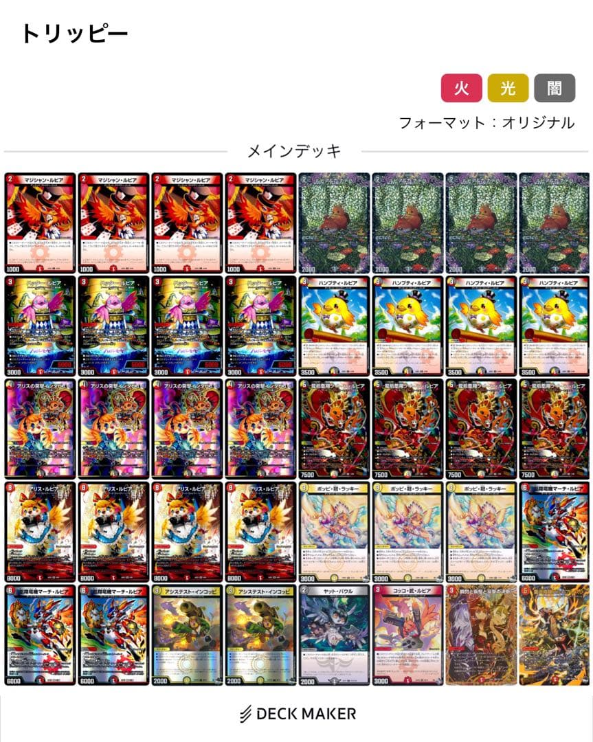 説明必読　デイガファイアーバード　デッキ　デュエマ　スリーブ付き