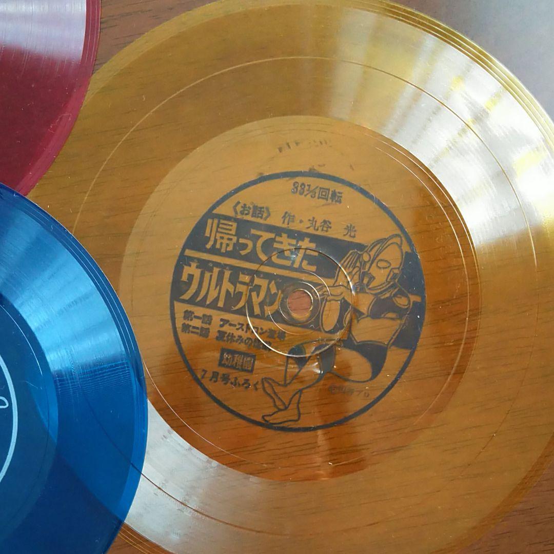 昭和レトロ小学館付録ソノシート レコードセット - メルカリ