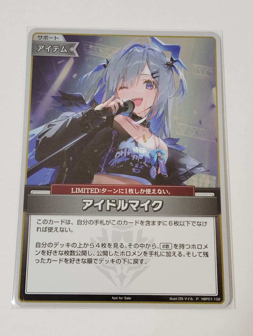 ホロライブOCG アイドルマイク 天音かなた ベーシックPRパック プロモ
