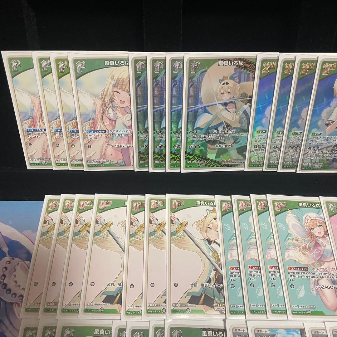 【大会優勝構築】風真いろは デッキ アヤカシヴァーミリオン ホロカ