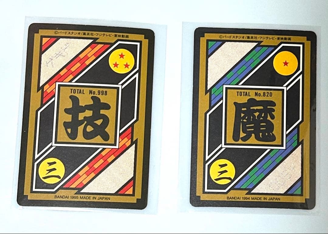 ドラゴンボールカードダス【キラカード8枚＋Cカード24枚コンプ品】BANDAI