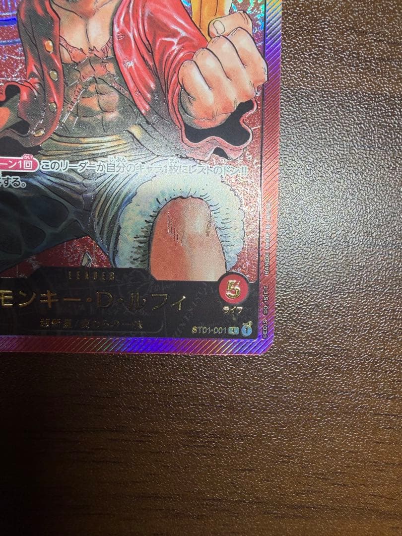 ワンピースカード モンキー・D・ルフィ レカフィグ ST01-001