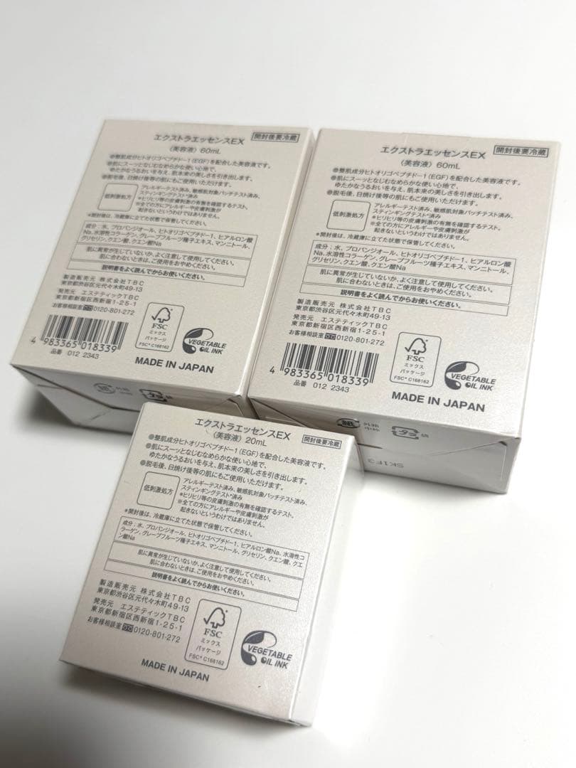 TBC エクストラエッセンスEX 60ml 20ml 美容液　3点　セット