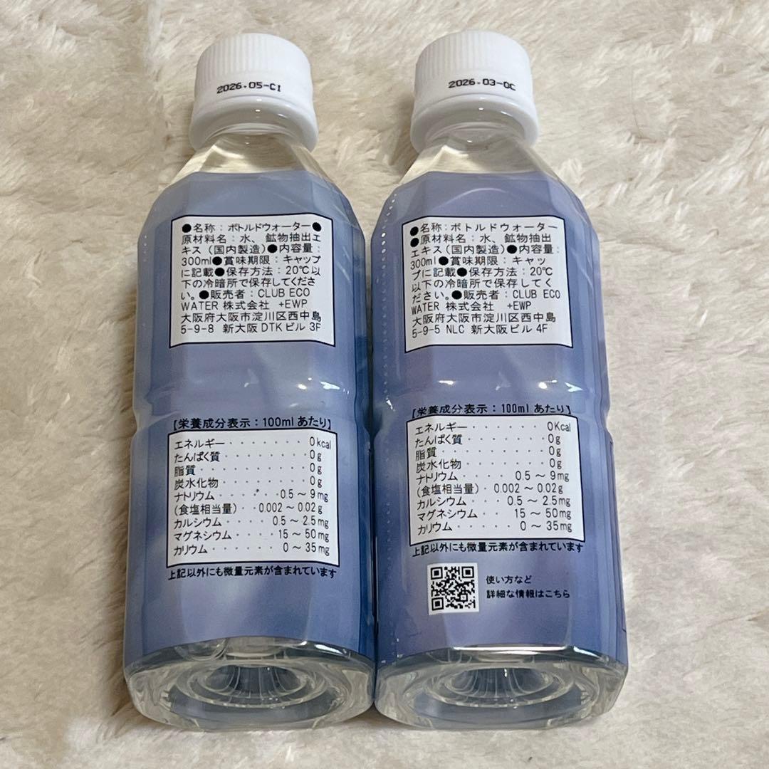 ポタポタクラブ エコウォーター ライフエッセンス 300ml ミネラル 2本