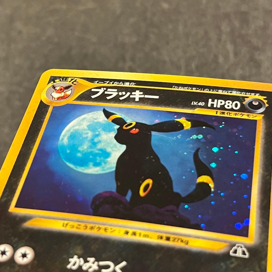 旧裏】 ブラッキー ☆ 拡張パック第2弾 遺跡をこえて… - メルカリ