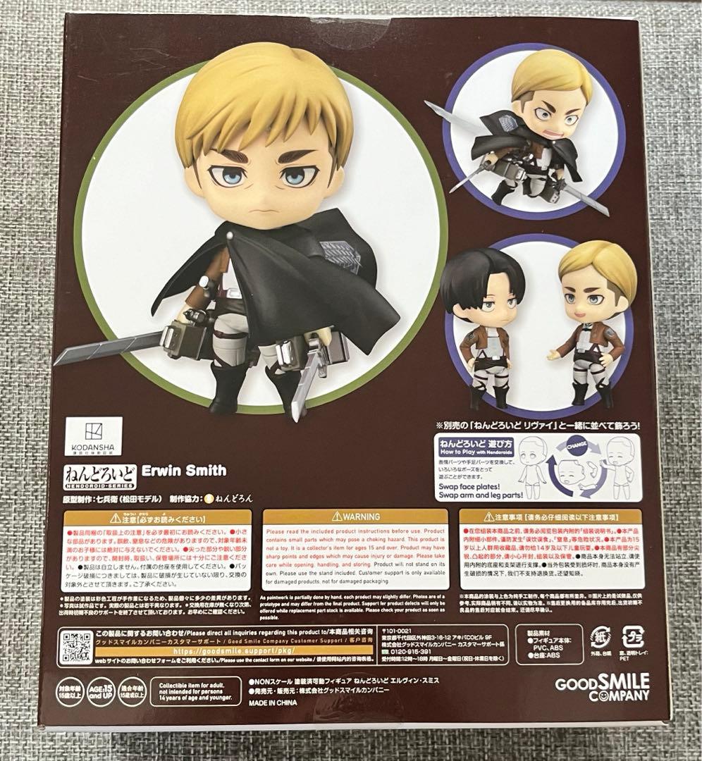 エルヴィン ねんどろいど 進撃の巨人 進撃 - メルカリ