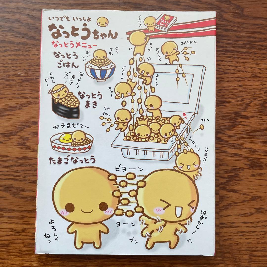 クラックス なっとうちゃん メモ帳 シール入り 平成レトロ - メルカリ