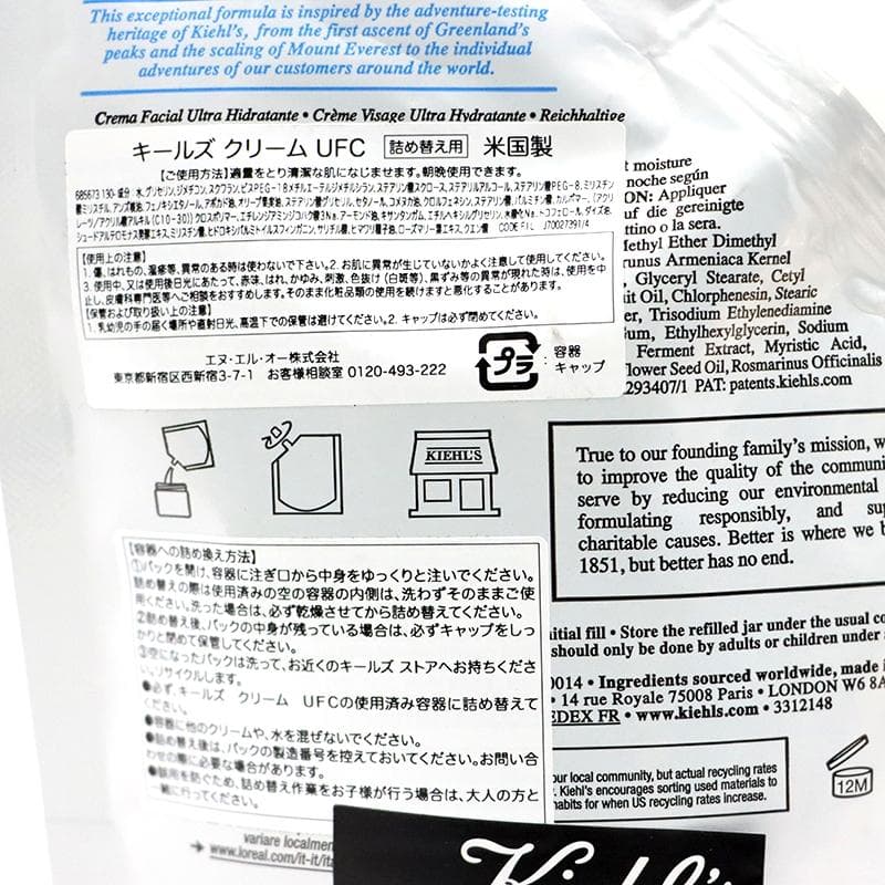 新品 未開封 KIEHL'S キールズ UFC 150ml