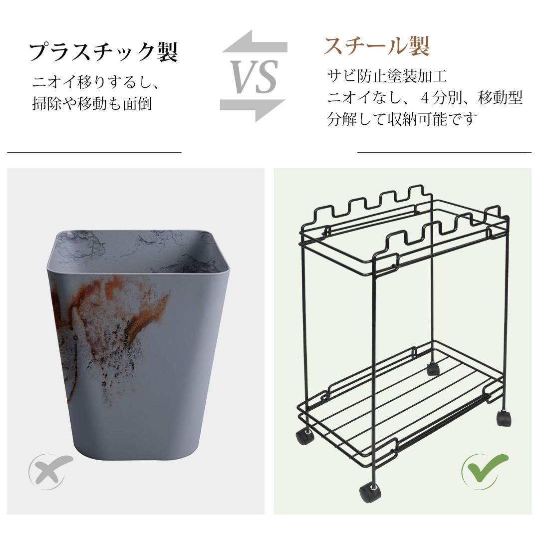 ゴミ袋スタンド キャスター付き 分別可能