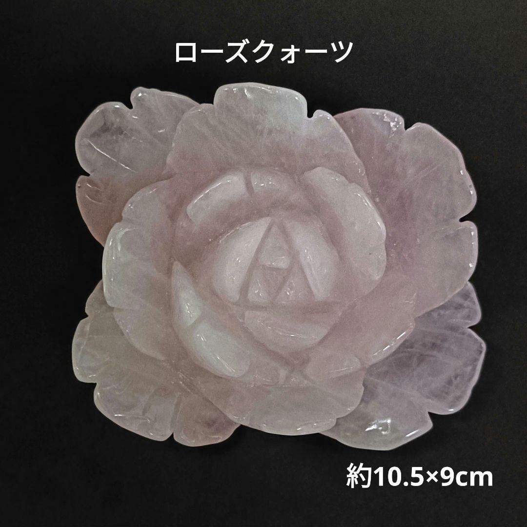 花 S ローズクォーツ　大きな　薔薇　芍薬　牡丹　彫刻　天然石　置物