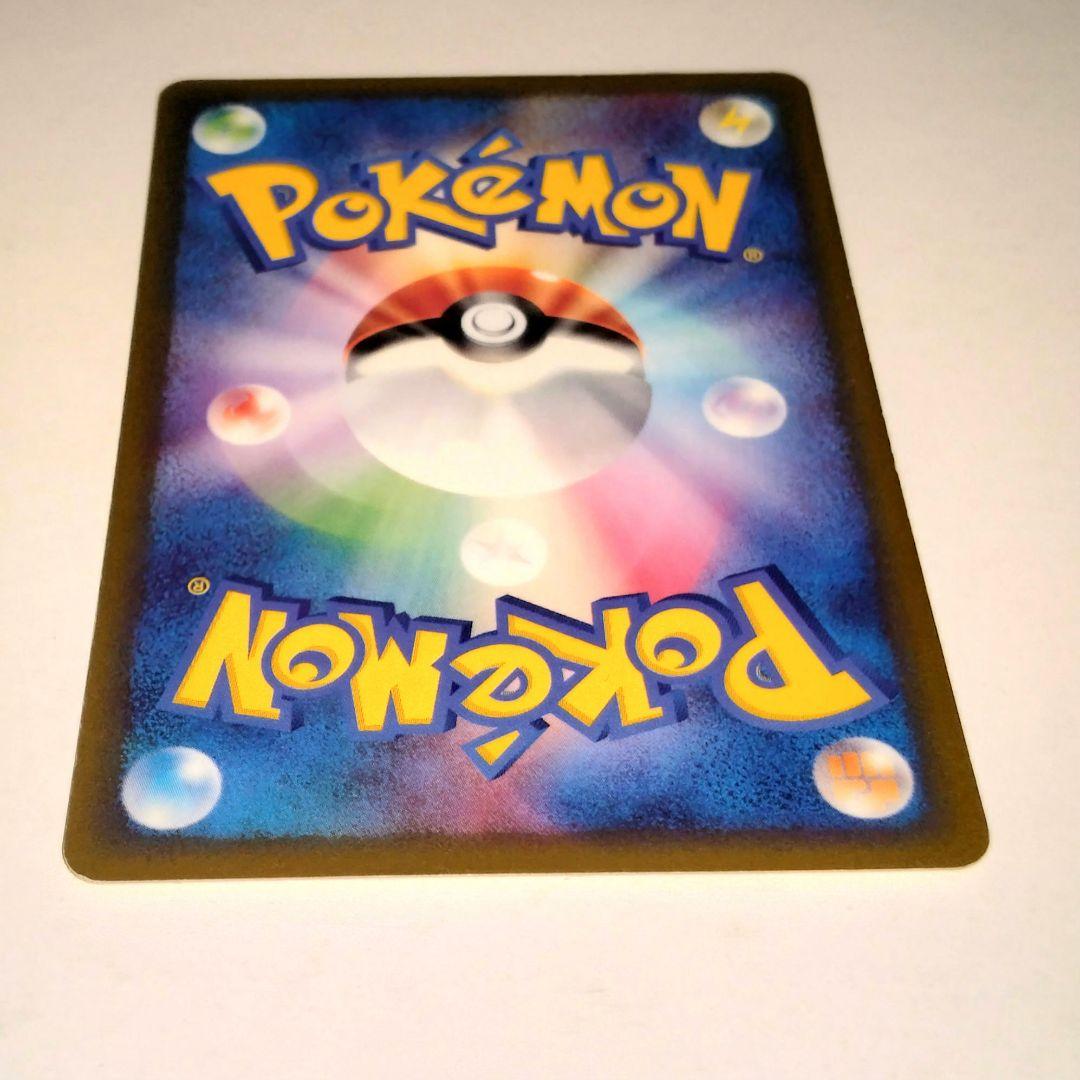 ピカチュウ ○ 拡張パック第4弾 裂けた大地 033/088 1ed - メルカリ