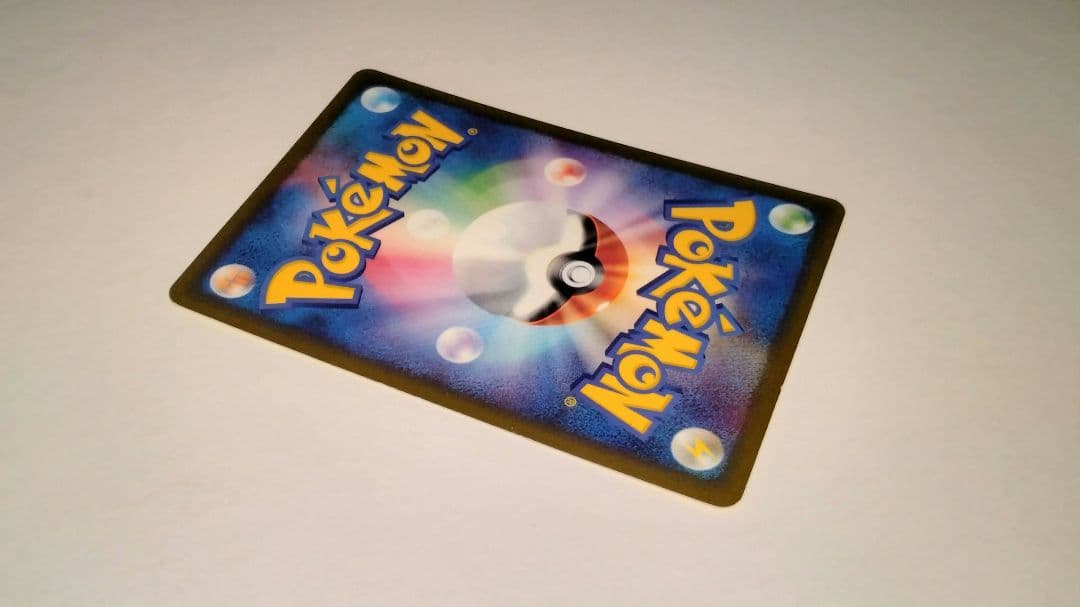 ピカチュウ ○ 拡張パック第4弾 裂けた大地 033/088 1ed - メルカリ