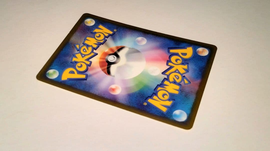 ピカチュウ ○ 拡張パック第4弾 裂けた大地 033/088 1ed - メルカリ