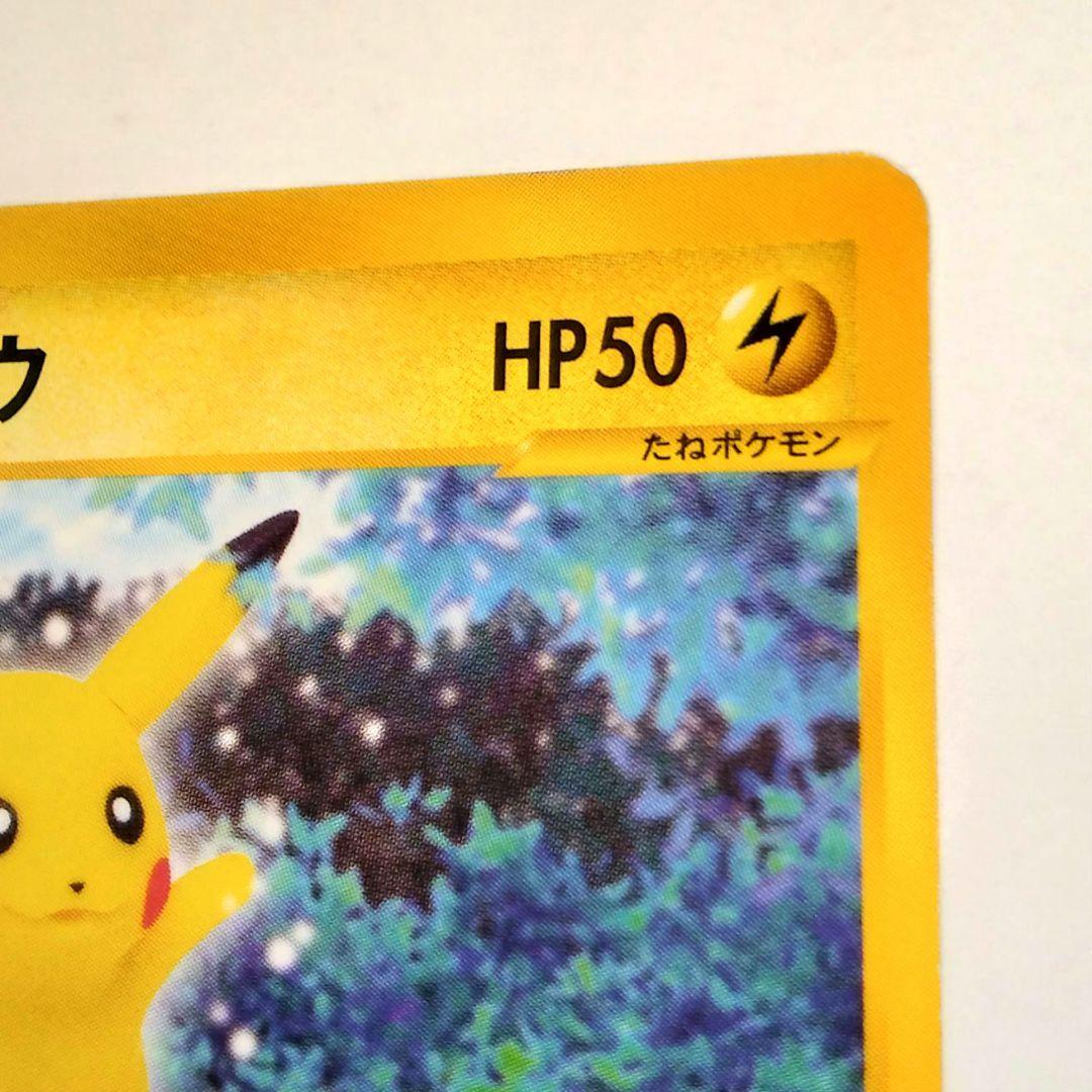 ピカチュウ ○ 拡張パック第4弾 裂けた大地 033/088 1ed - メルカリ