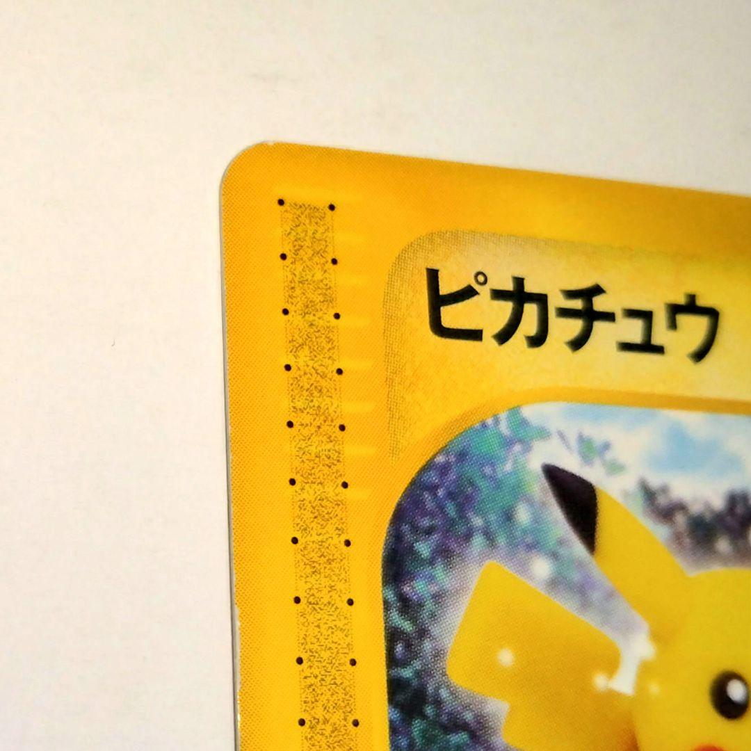 ピカチュウ ○ 拡張パック第4弾 裂けた大地 033/088 1ed - メルカリ