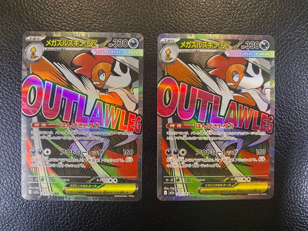 【美品】MEGAドリームex MAまとめ売り14枚