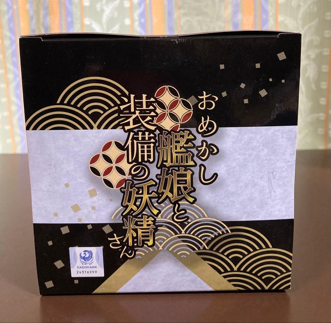 ARくじアタルス。 艦これ 「大和」晴れ着mode フィギュア -錦-