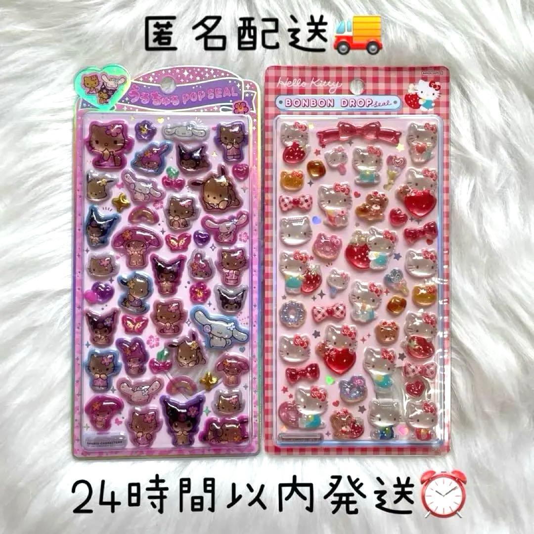 うるちゅるポップシール ボンボンドロップシール サンリオ 日焼け