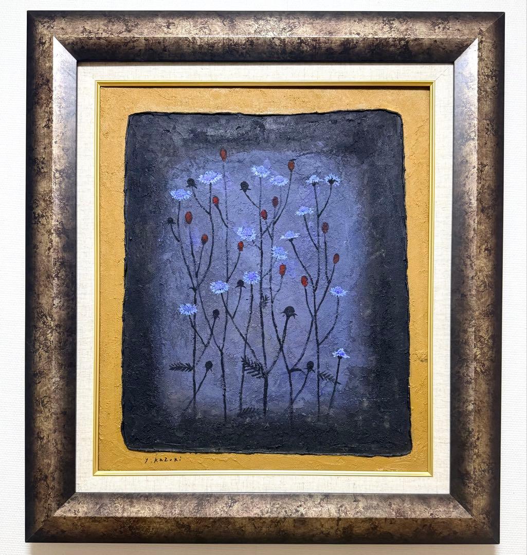 F10号)香月泰男 【マツムシソウとワレモコウ】裏シール/肉筆/表裏に