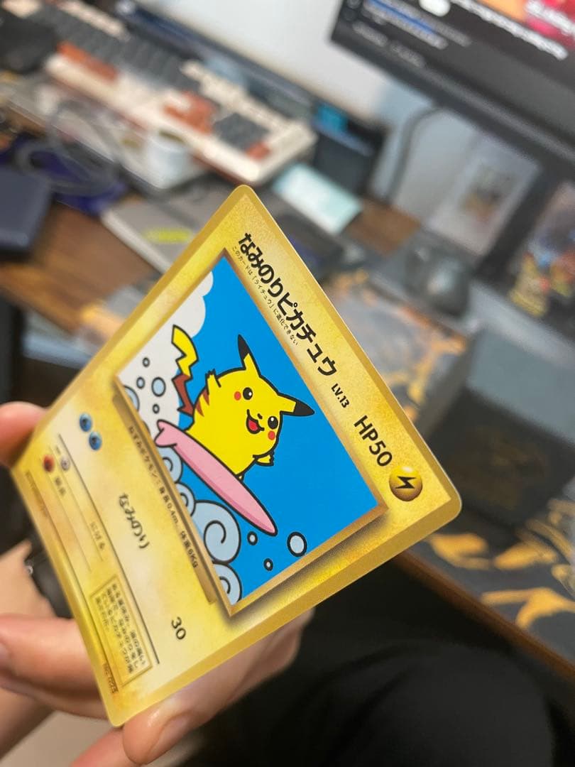 なみのりピカチュウ_「月刊コロコロコミック97年9月号」 おまけカード