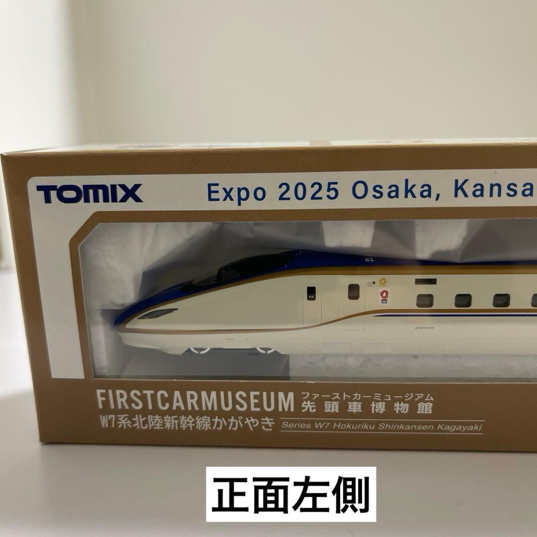 大阪関西万博TOMIX ミャクミャク北陸新幹線かがやき＆キラ鉄クリア