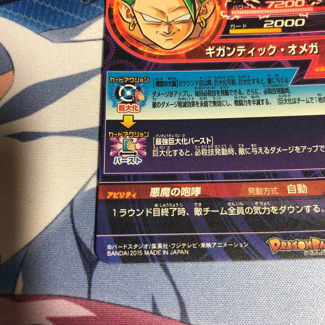 ドラゴンボールヒーローズ HJ8-SEC ブロリー 大猿ブロリー - メルカリ