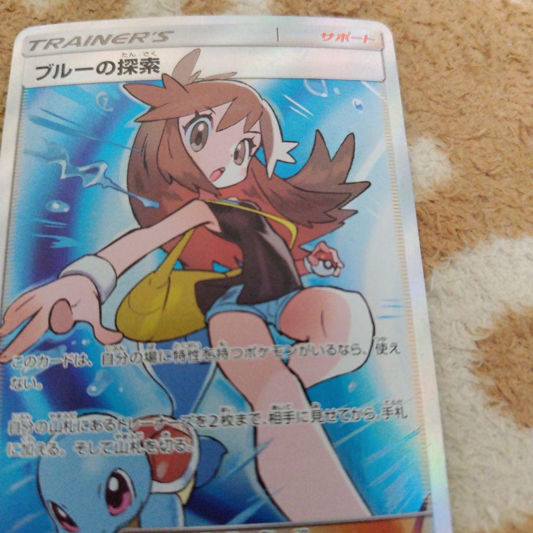 ブルーの探索 SR TAG TEAM GXタッグオールスターズ 196/173