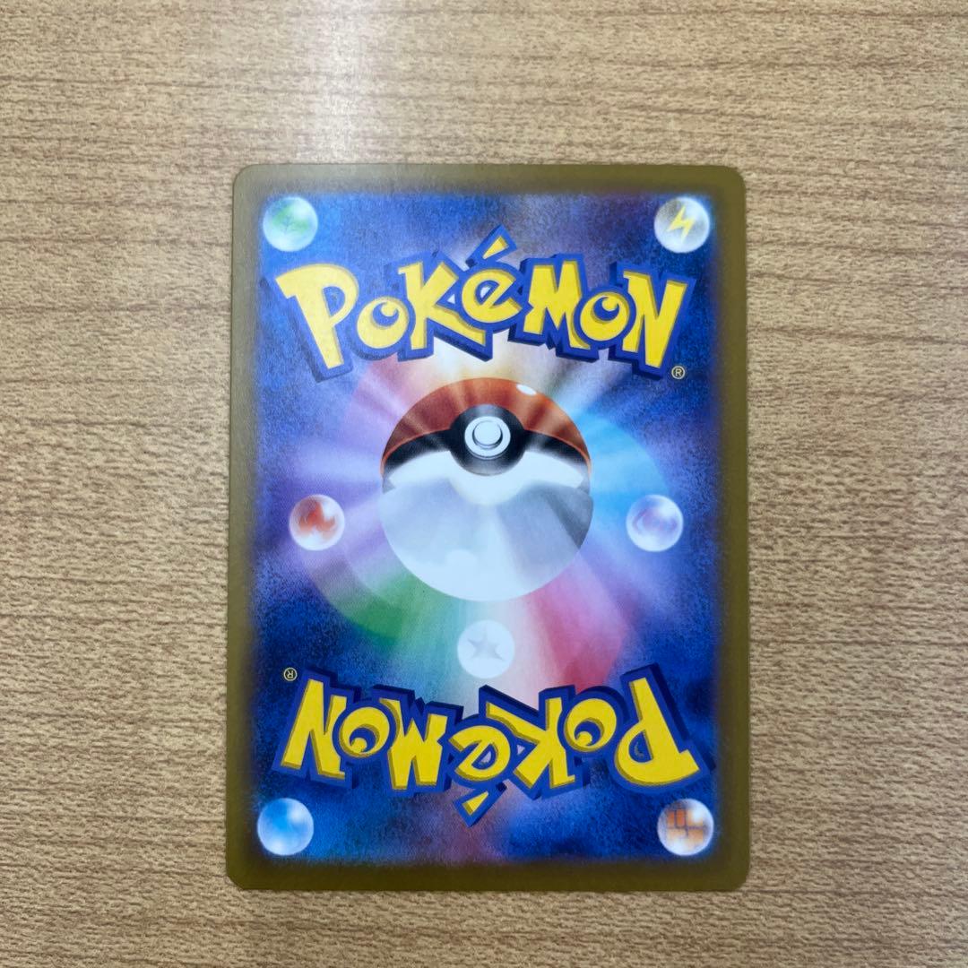 ポケモンカードゲーム　メガカイリュー　SAR