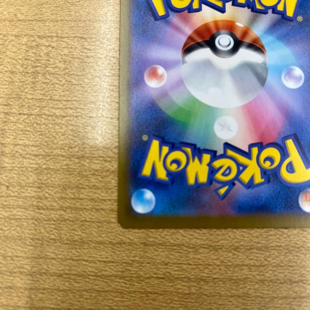 ポケモンカードゲーム　メガカイリュー　SAR