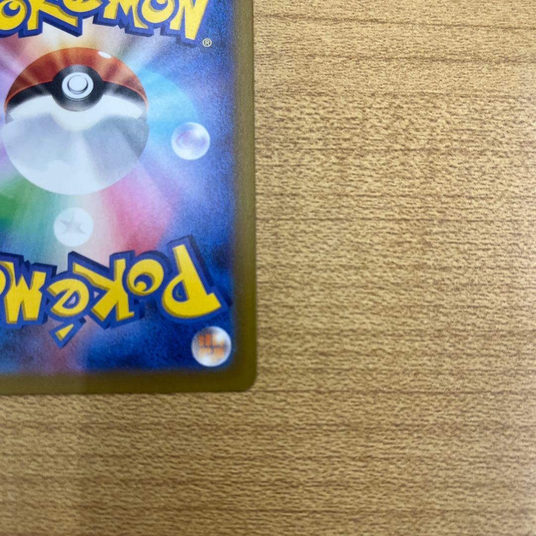 ポケモンカードゲーム　メガカイリュー　SAR