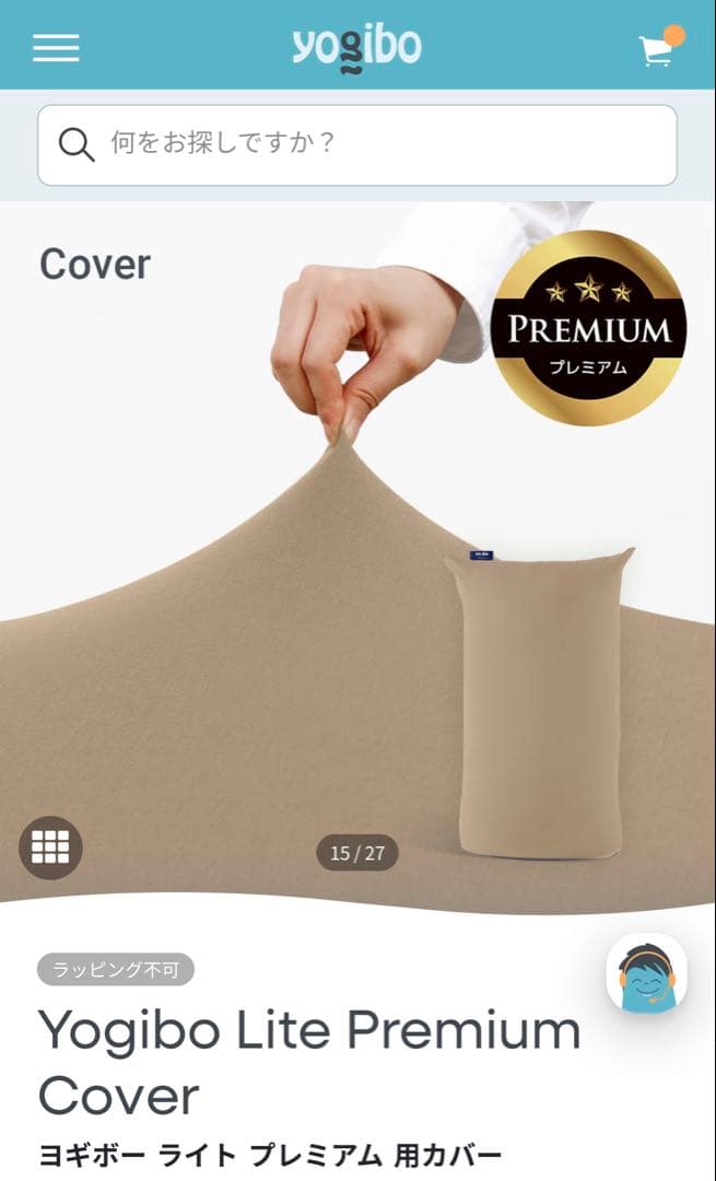 Yogibo Lite Premiumヨギボー ネックピロー 替えカバー付き