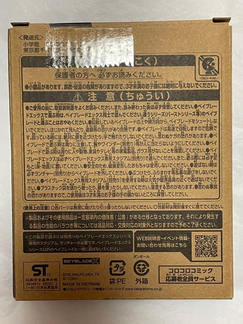 限定 オロチクラスタ6-60LF ベイブレードX BEYBLADE 大会 海外 - メルカリ