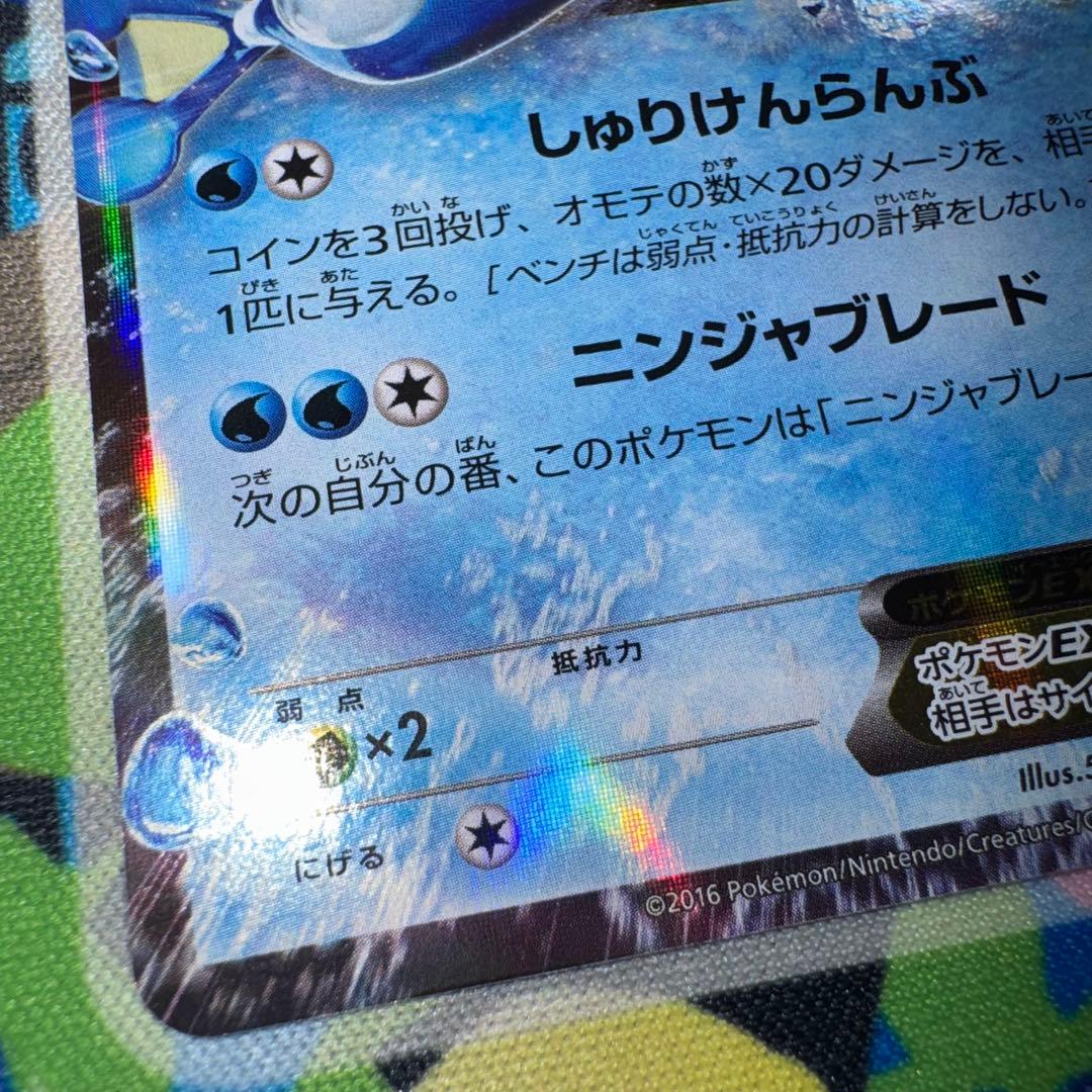 ポケモンカード サトシゲッコウガex プロモ 引退品 dp bw 旧裏 xy